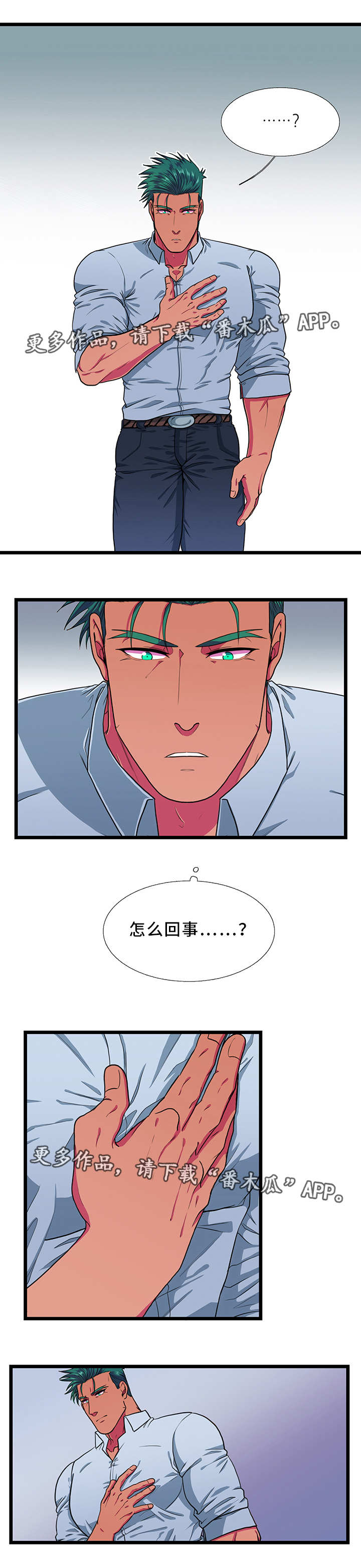第28话4