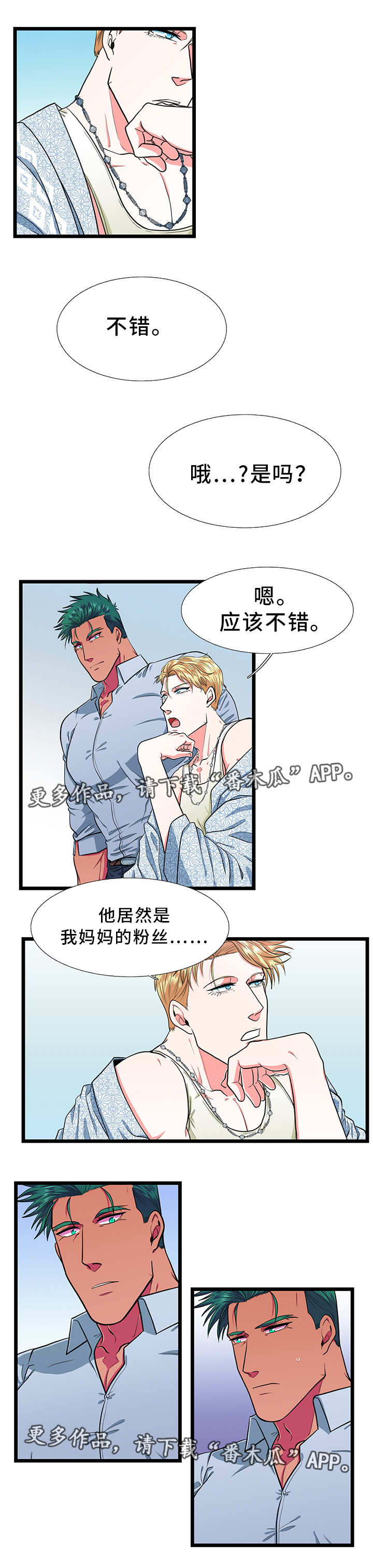 第28话7