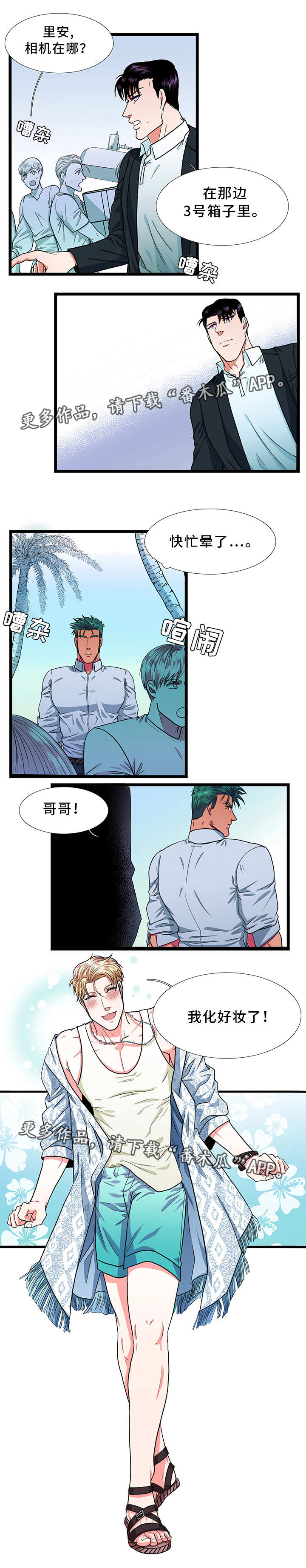 第27话3