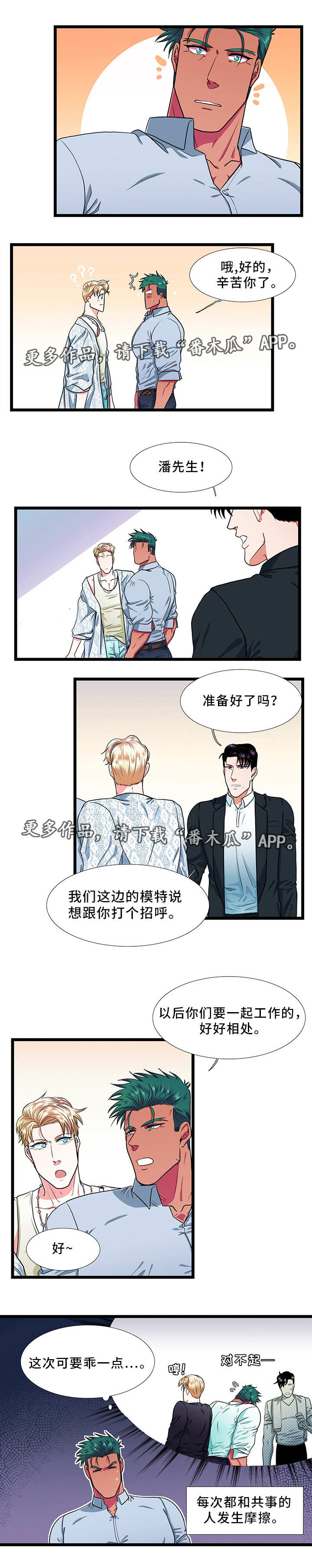 第27话4