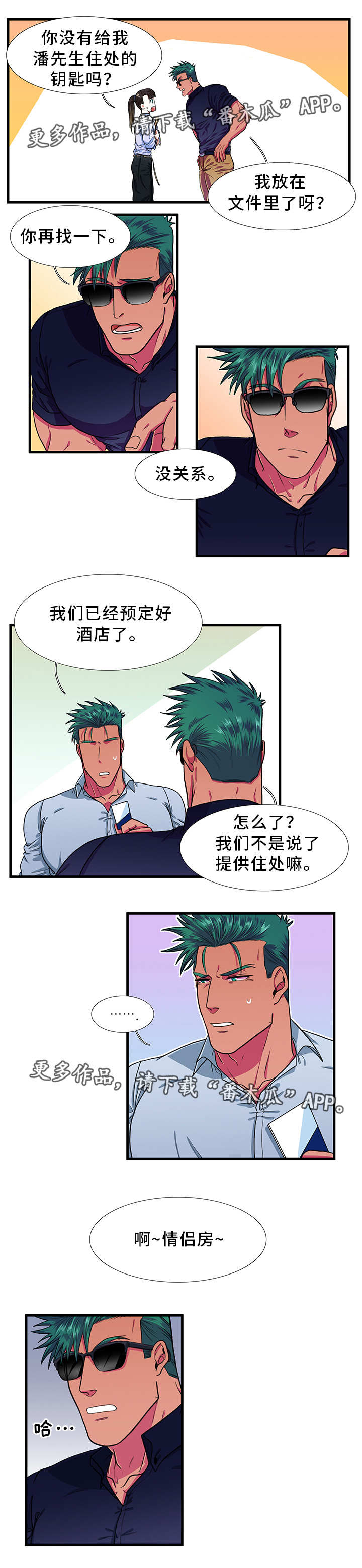 第26话2