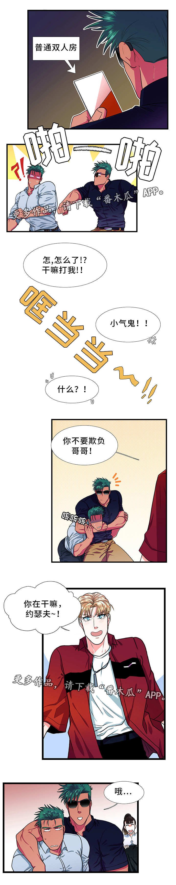第26话3
