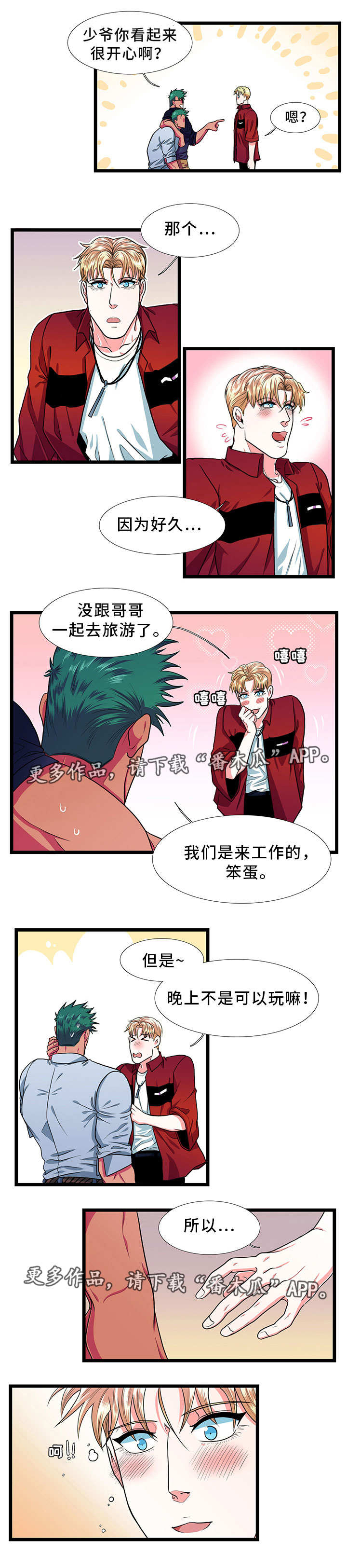 第26话4