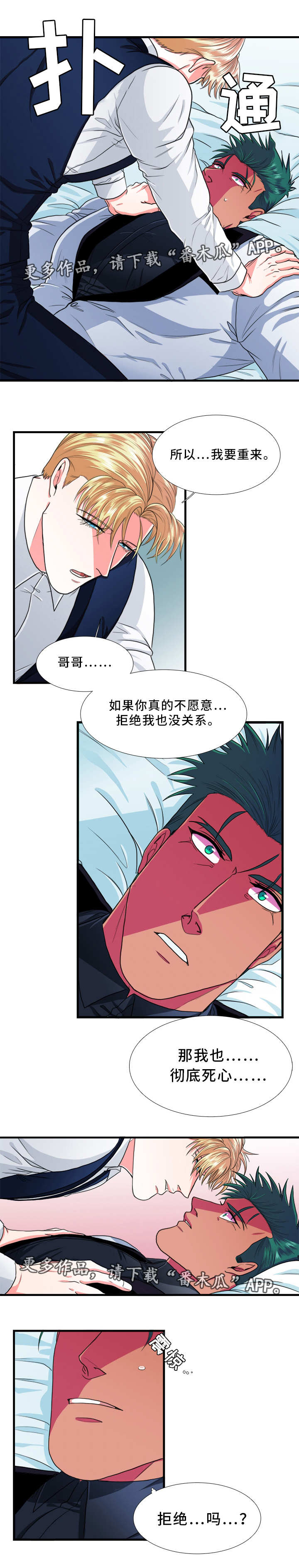 第25话3
