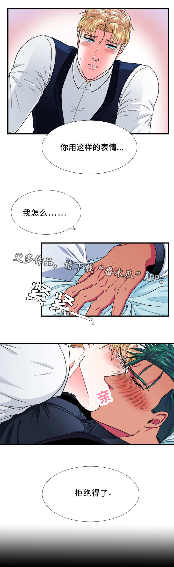 第25话4