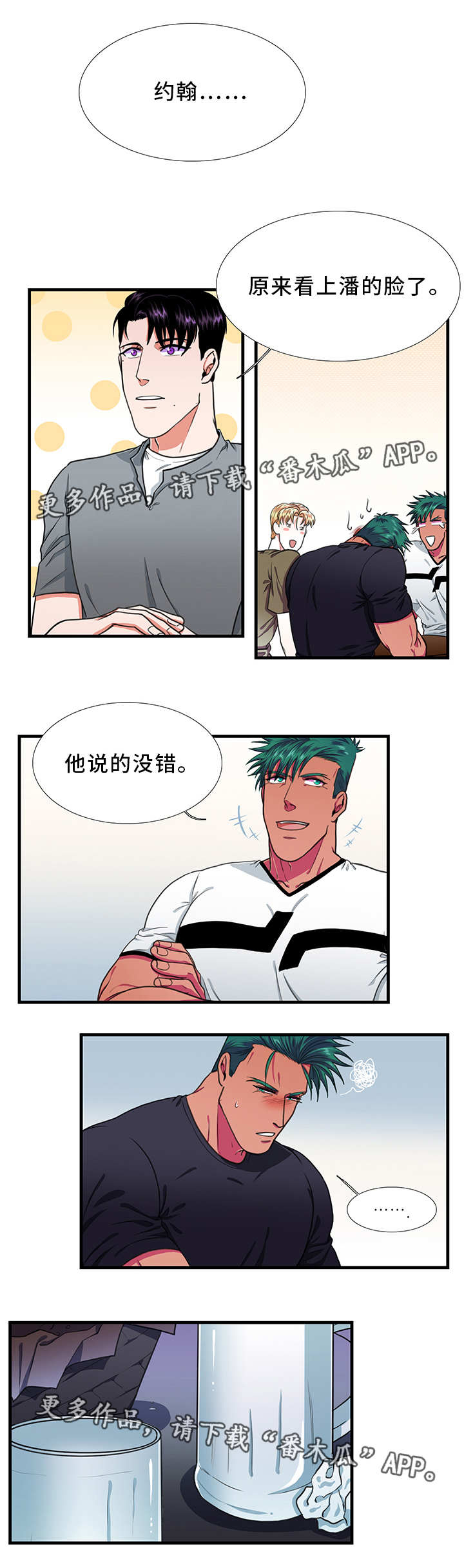第25话5