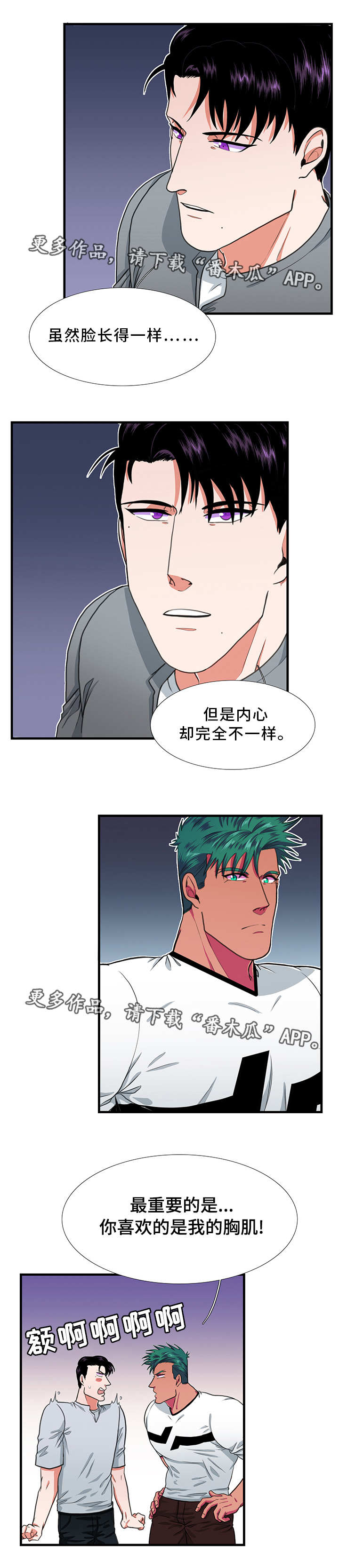 第25话7