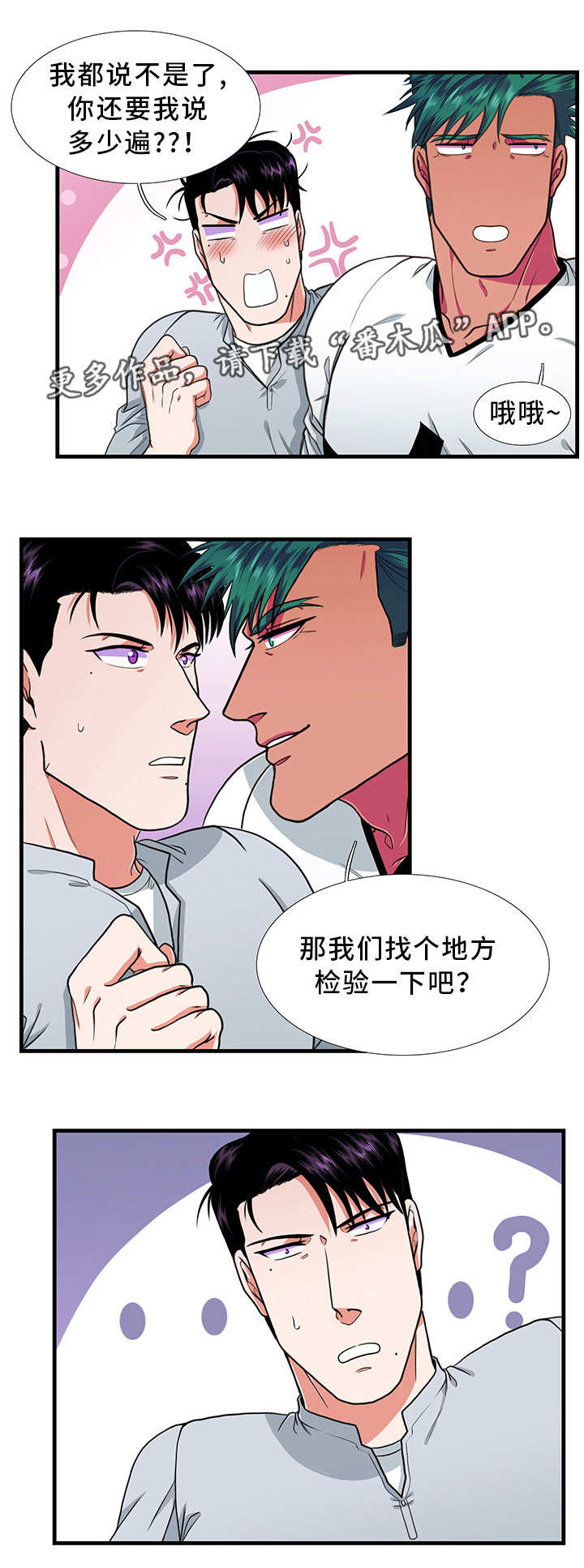 第25话8