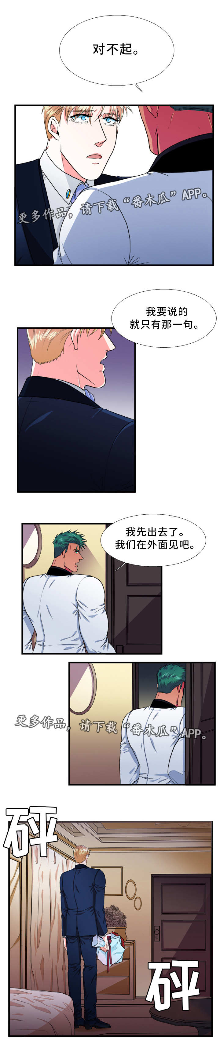 第24话2