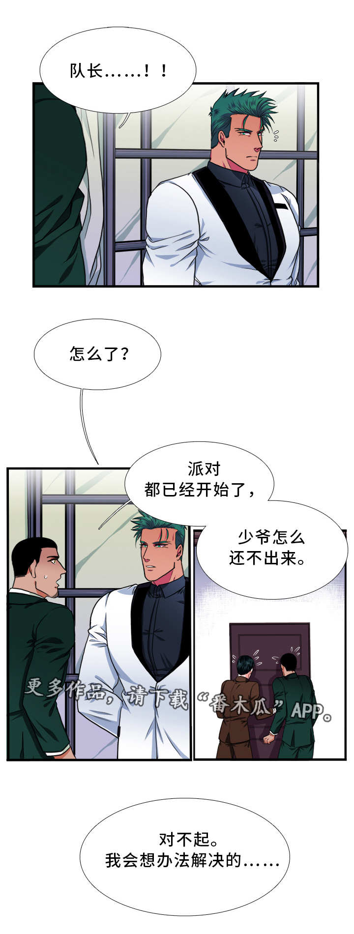 第24话4