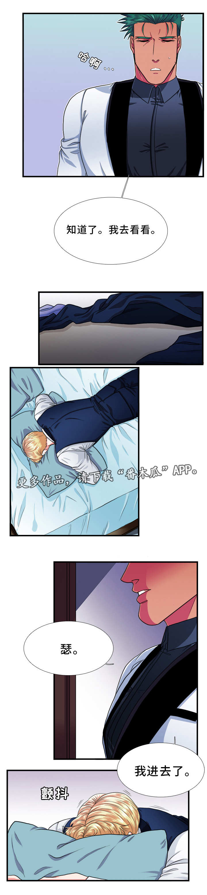 第24话5