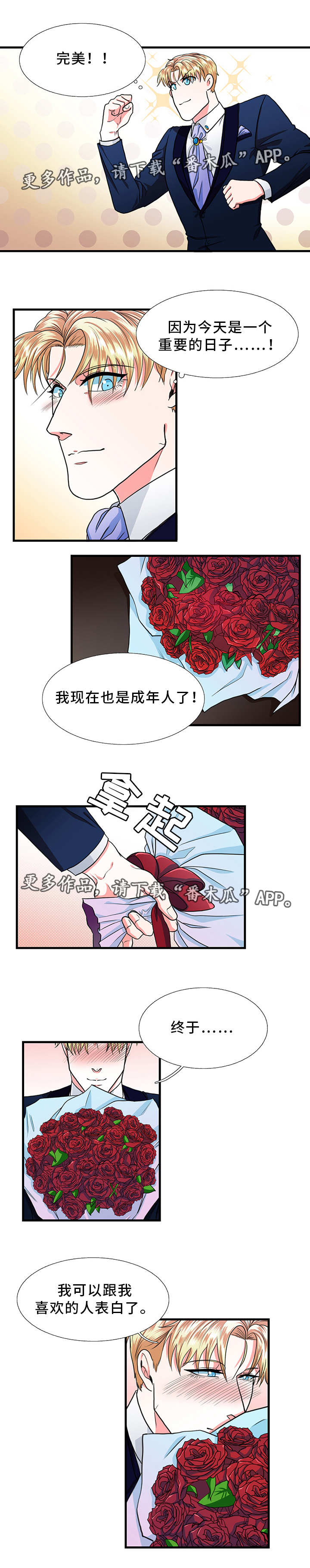 第23话2