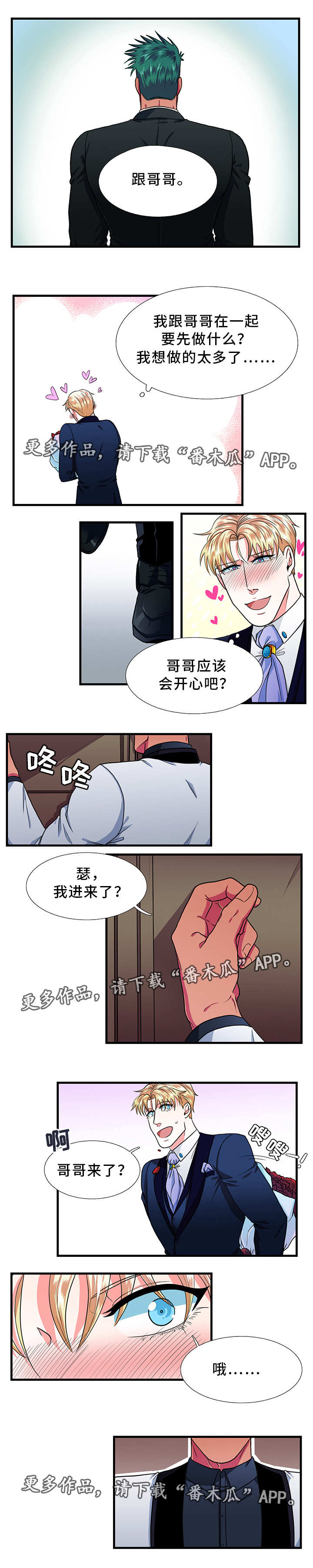 第23话3