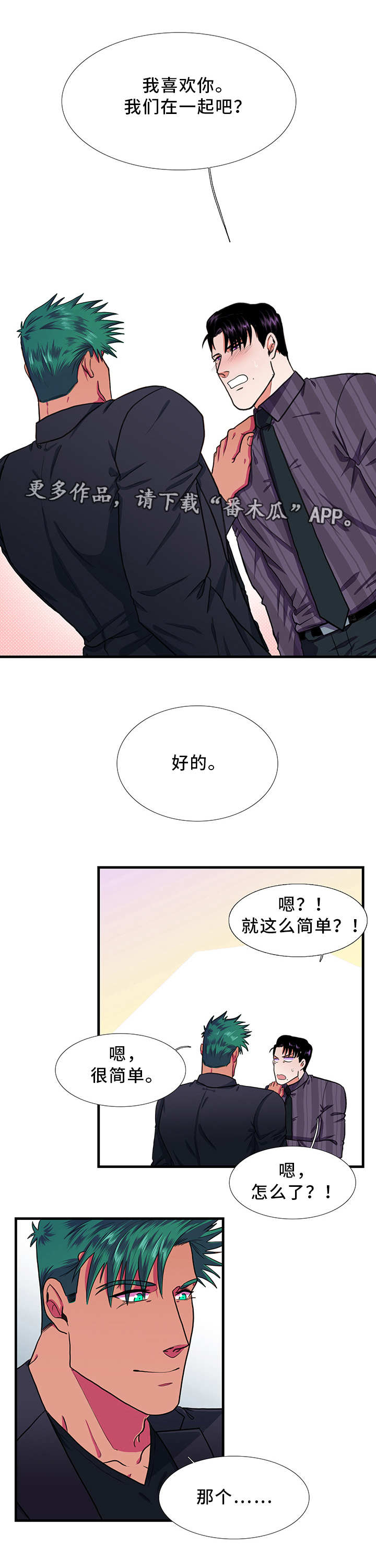第22话4