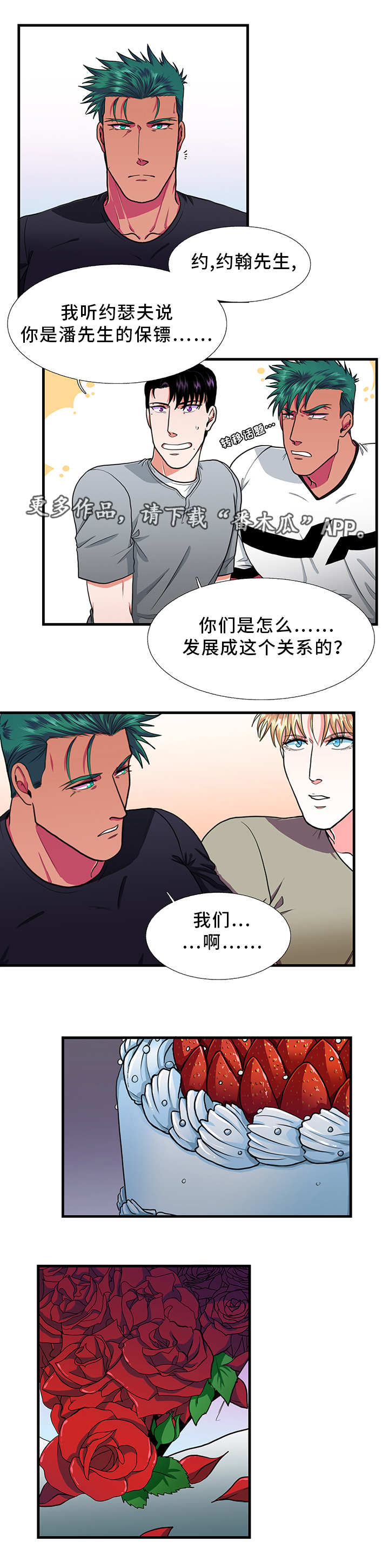 第22话8
