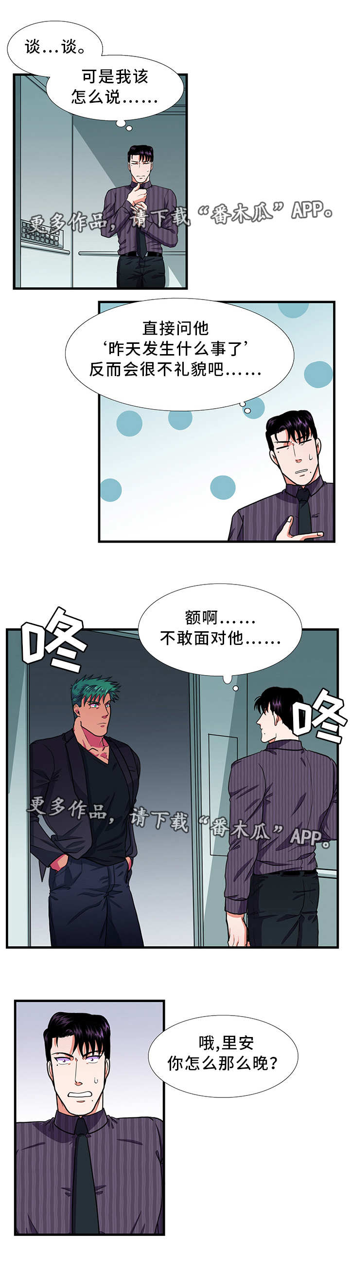 第21话2