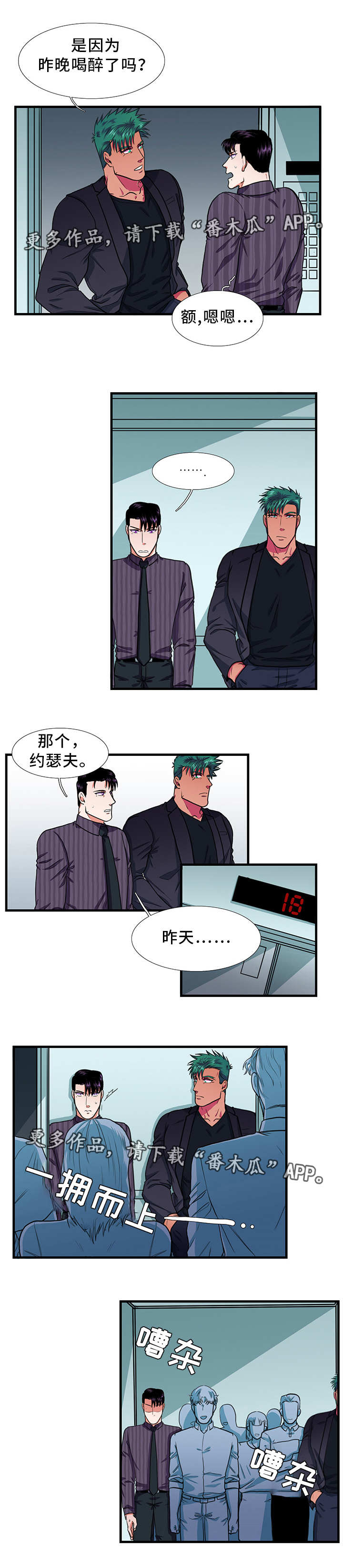 第21话3