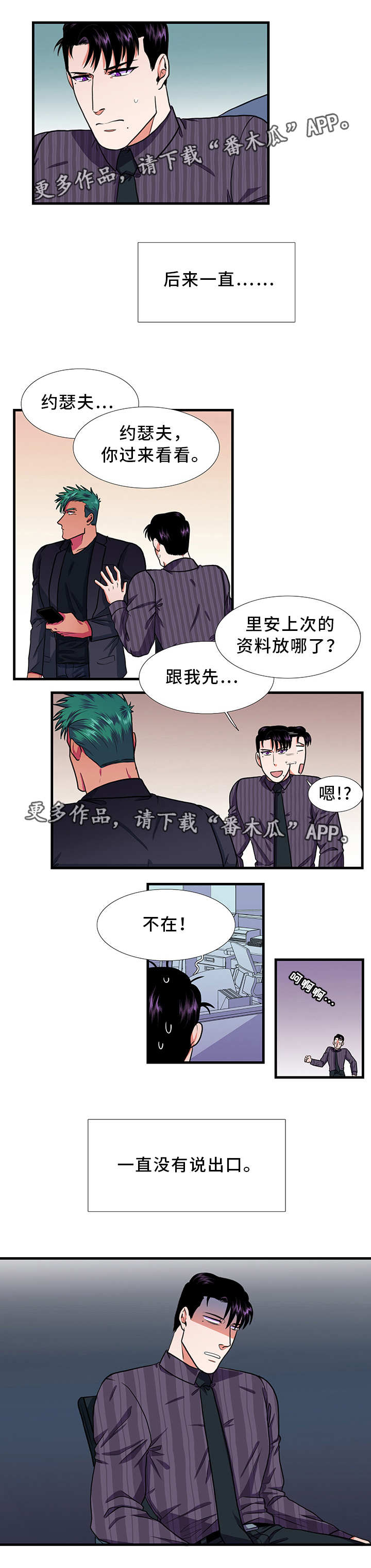 第21话4