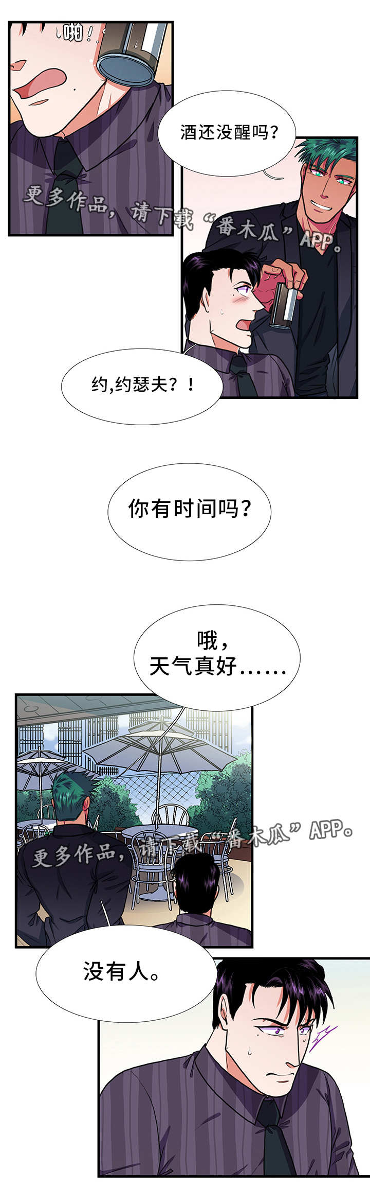 第21话5