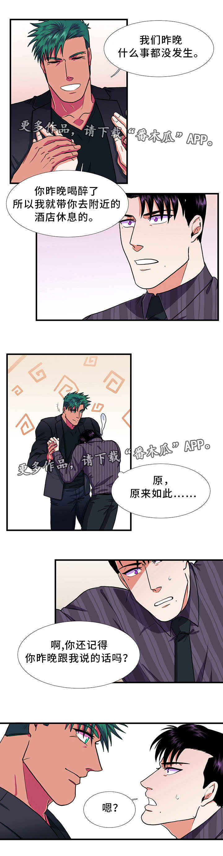 第21话7
