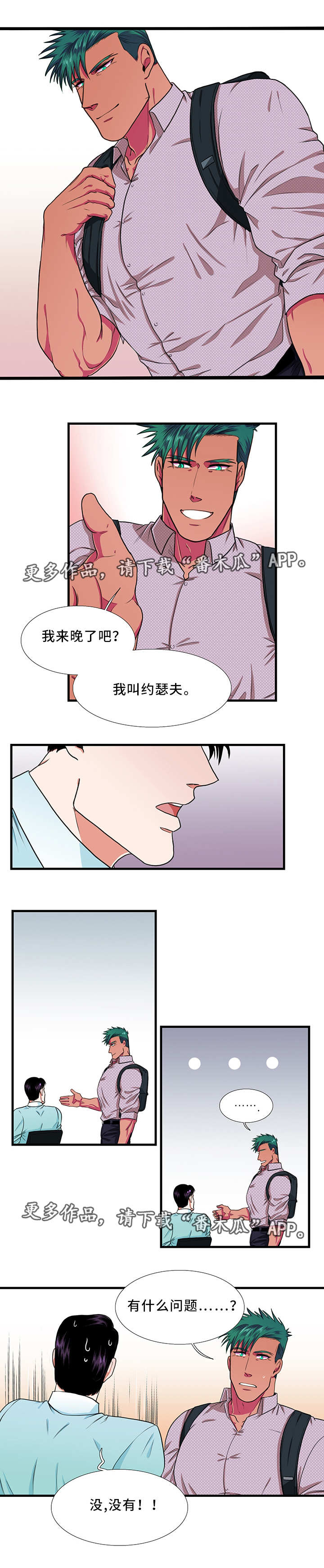 第19话3