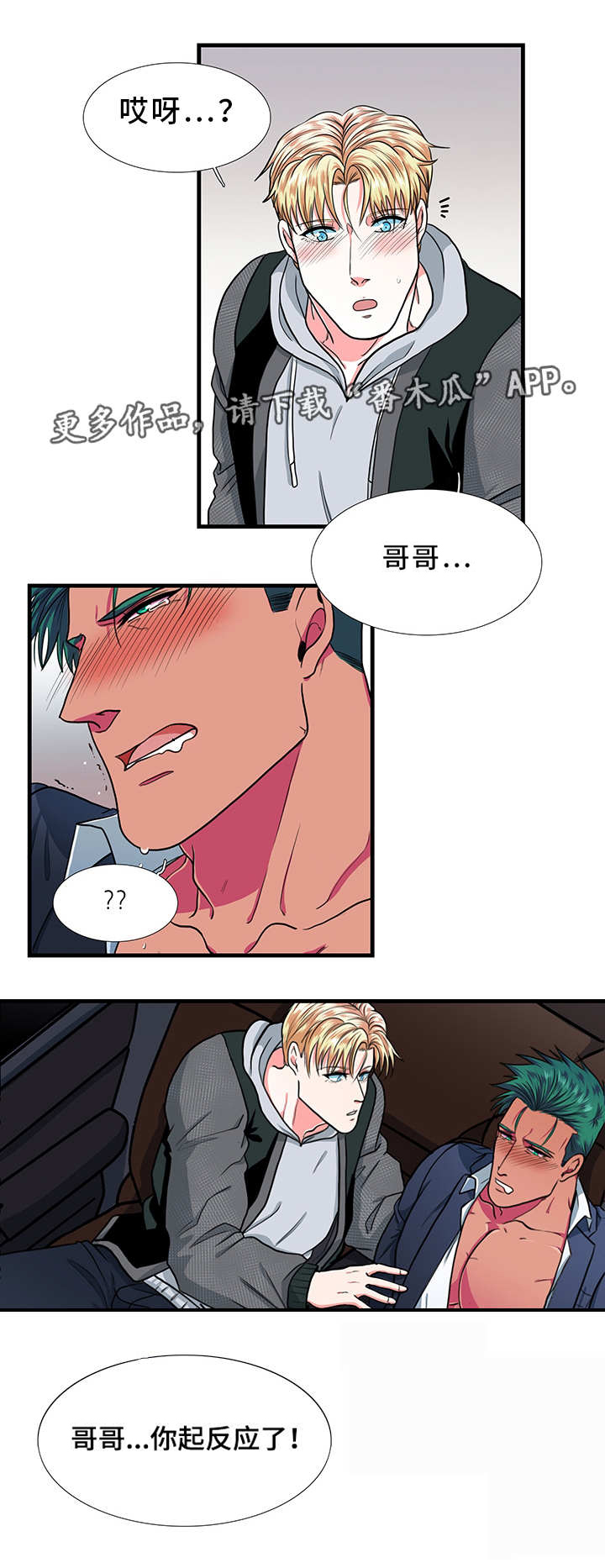 第17话2