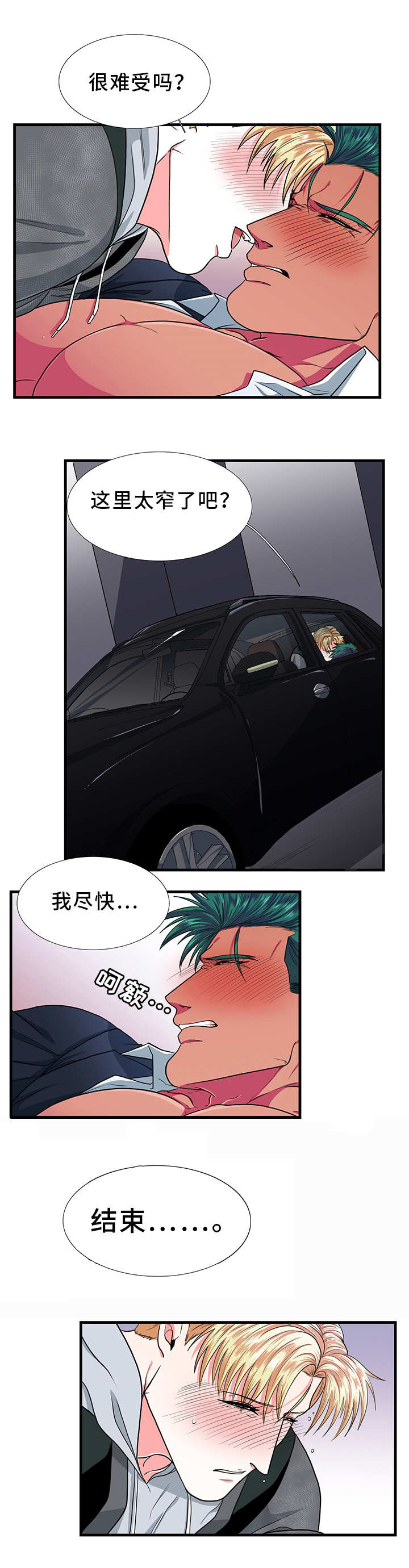 第17话4