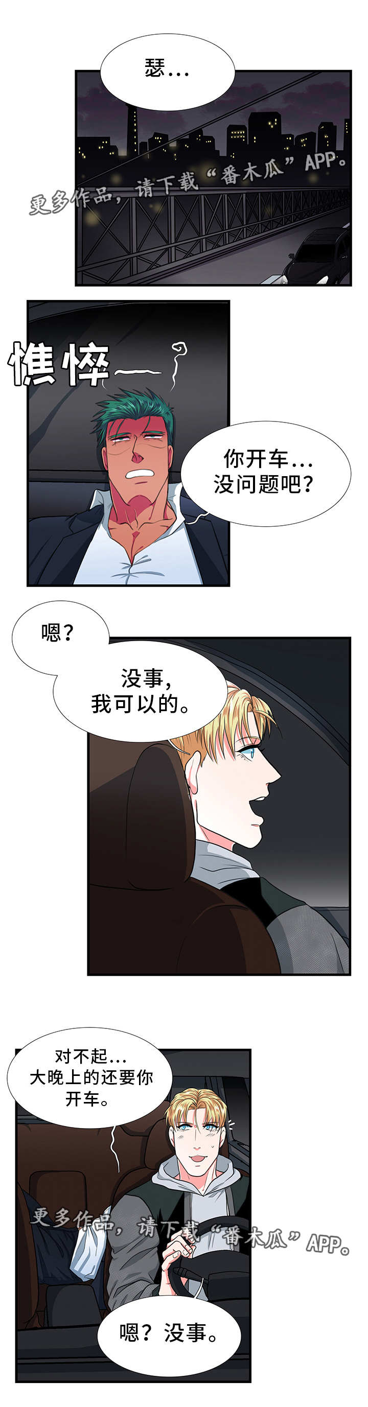 第17话5