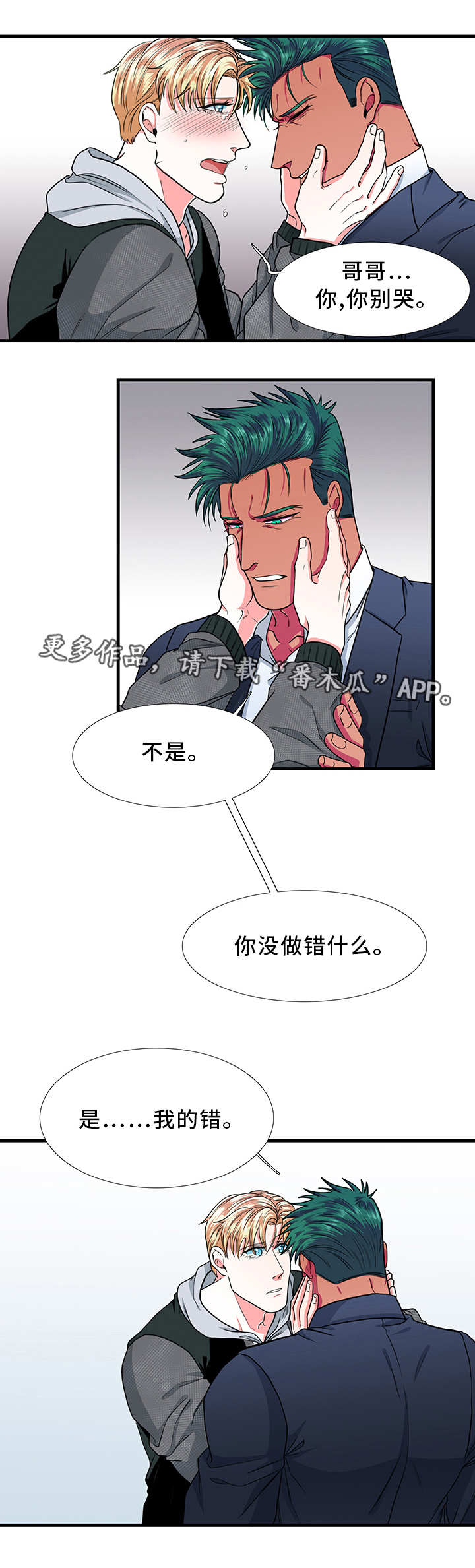 第16话1