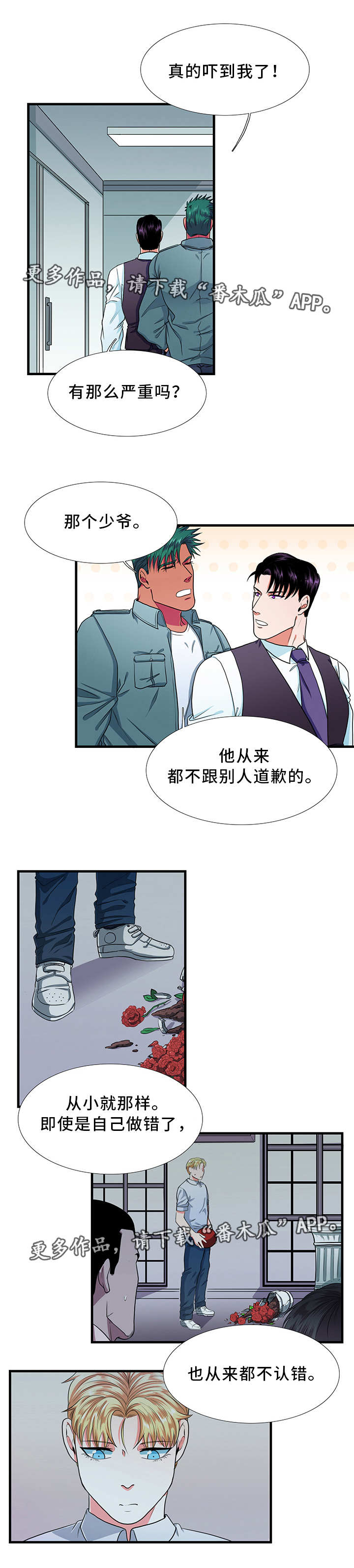 第16话2