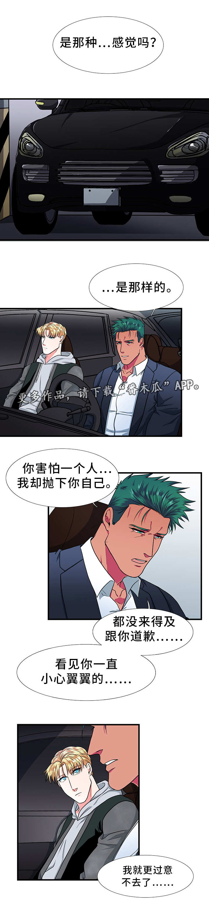 第16话4