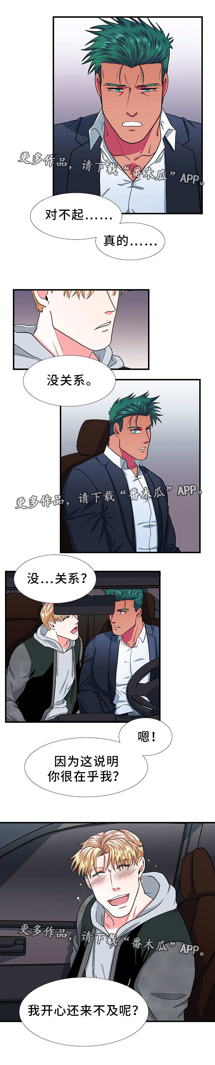 第16话5