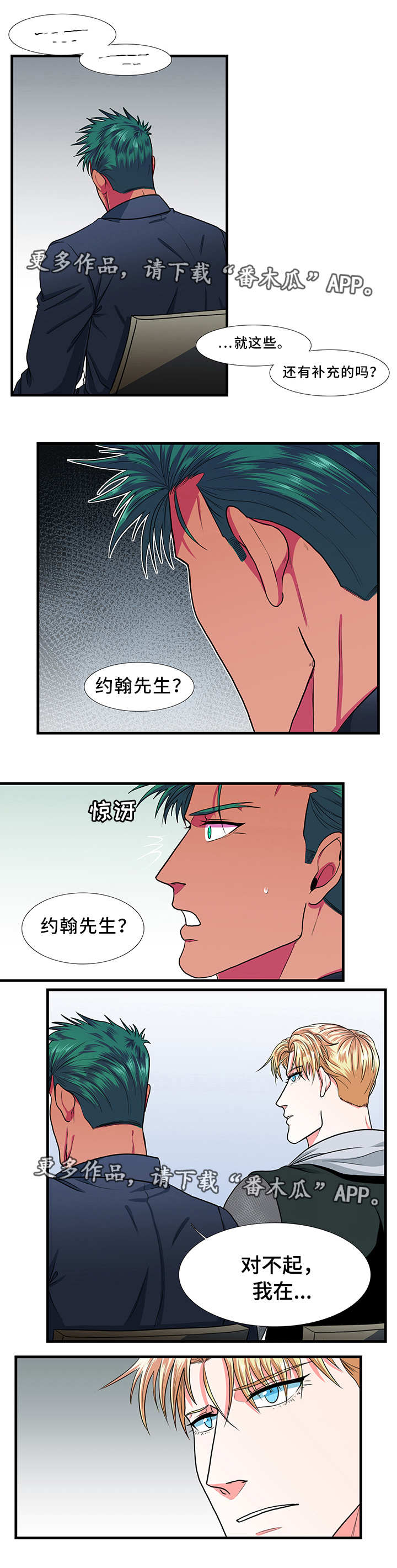 第15话3