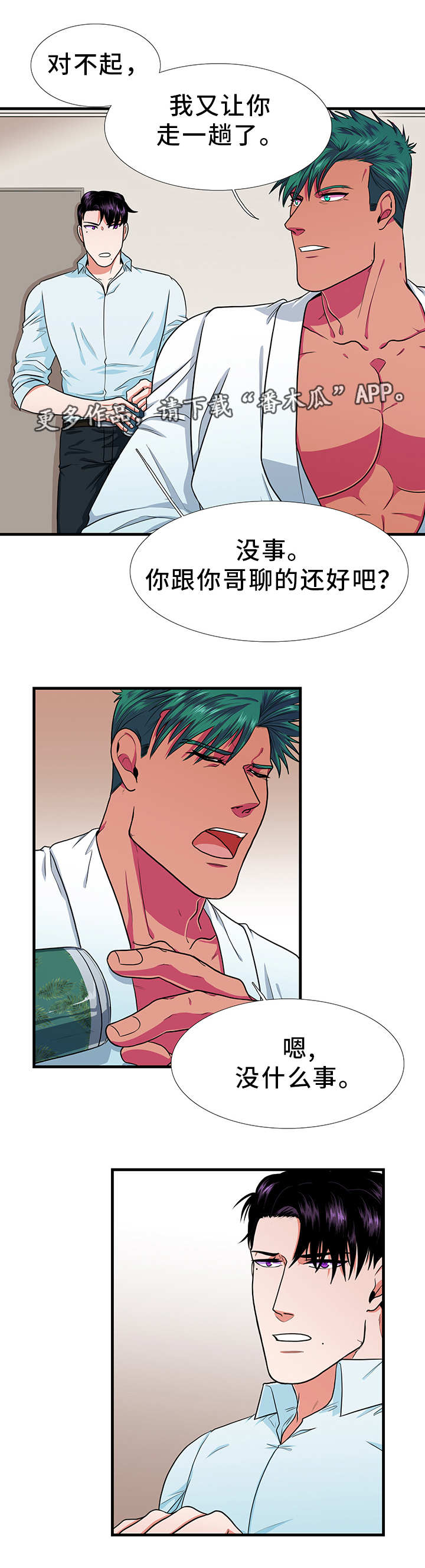 第14话1
