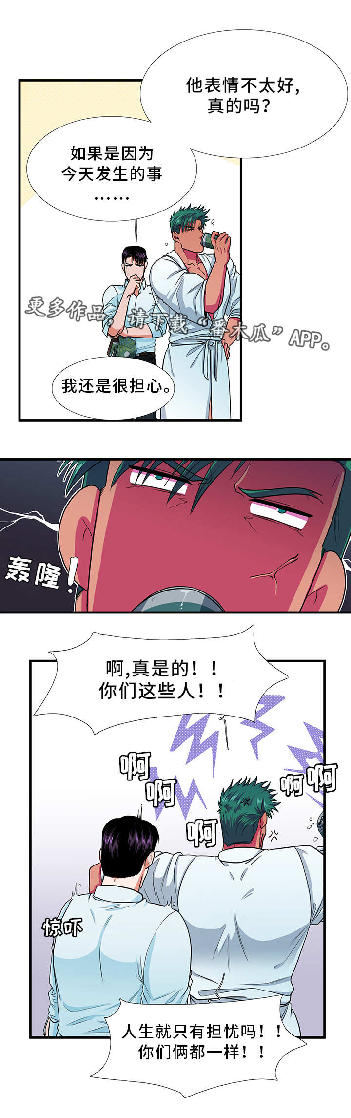 第14话2