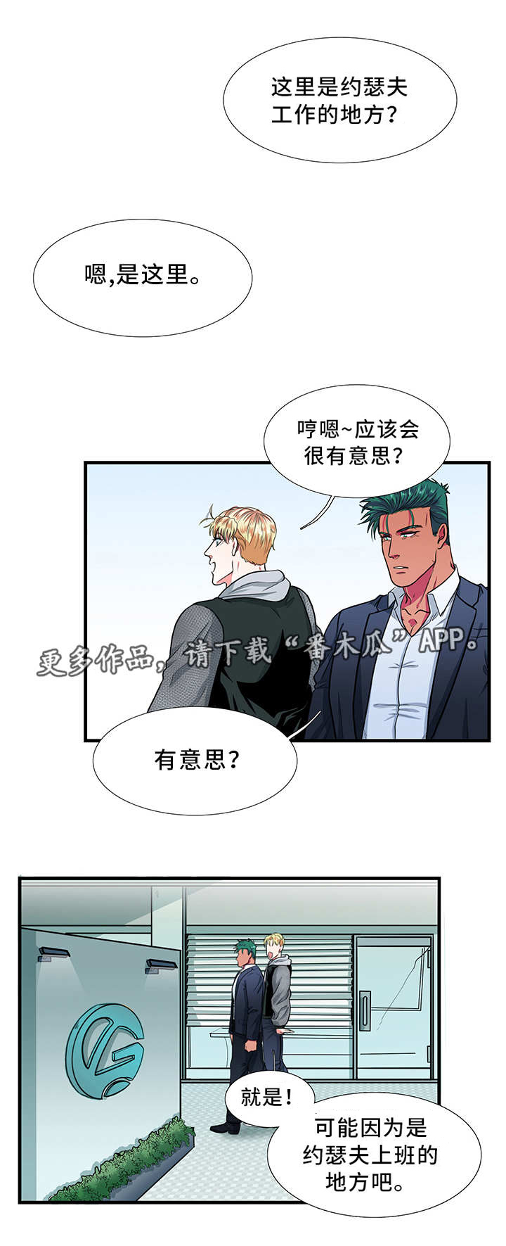第14话3