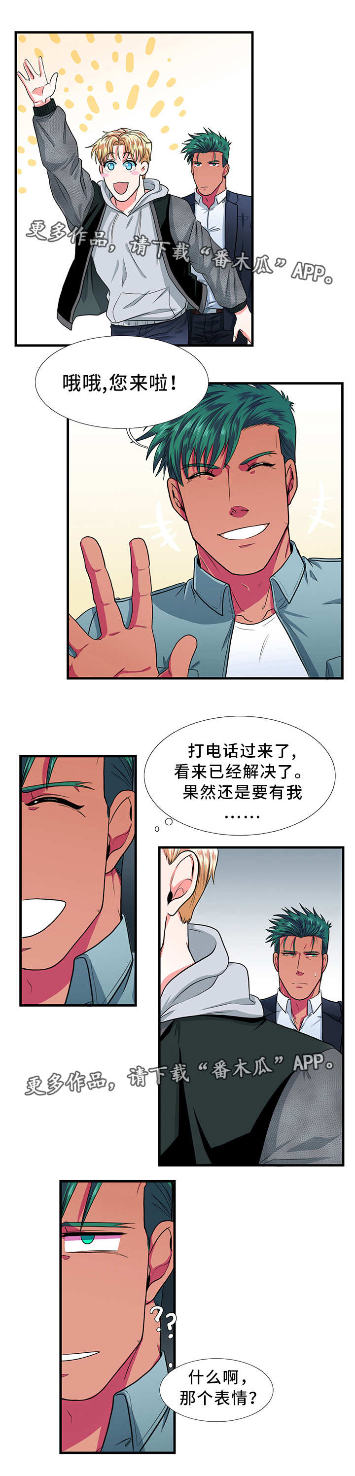第14话5