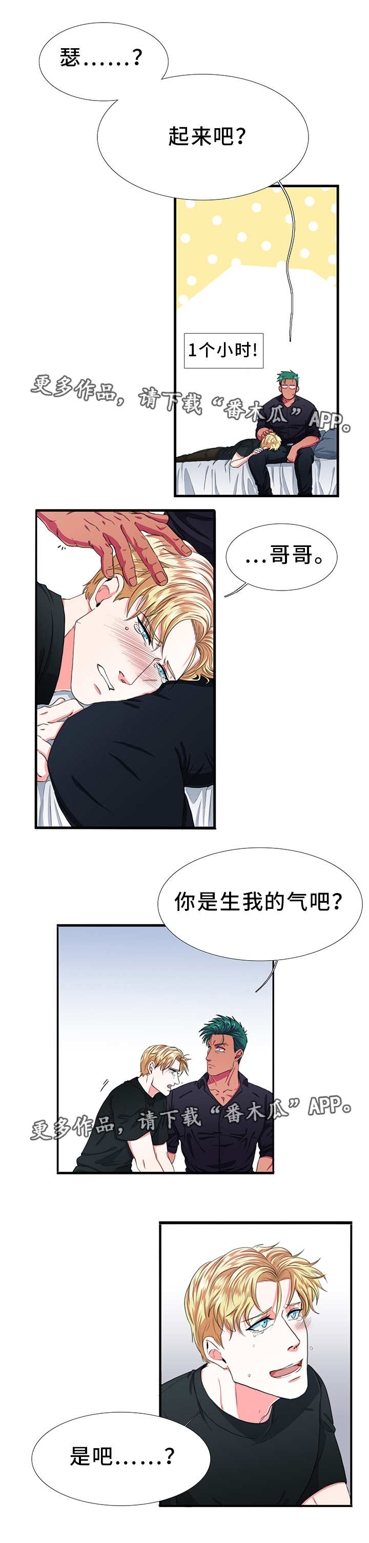 第13话2
