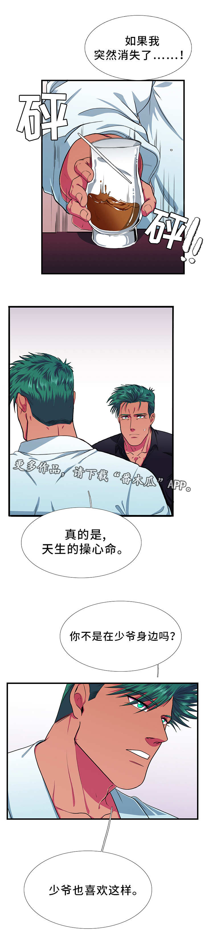 第12话3