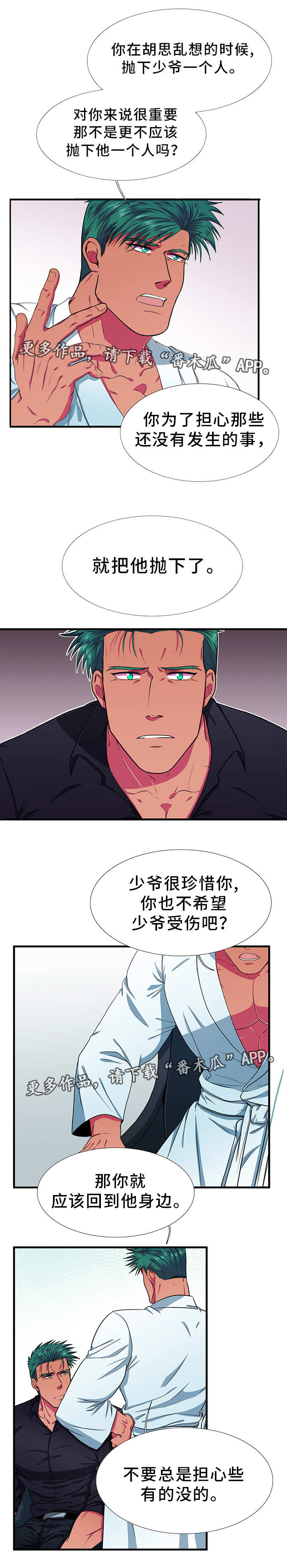 第12话4