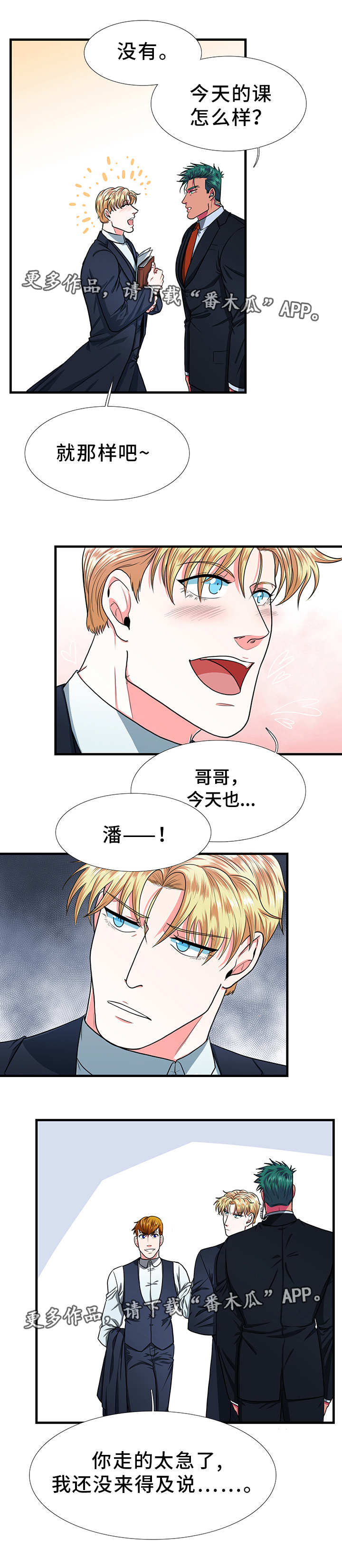 第11话3