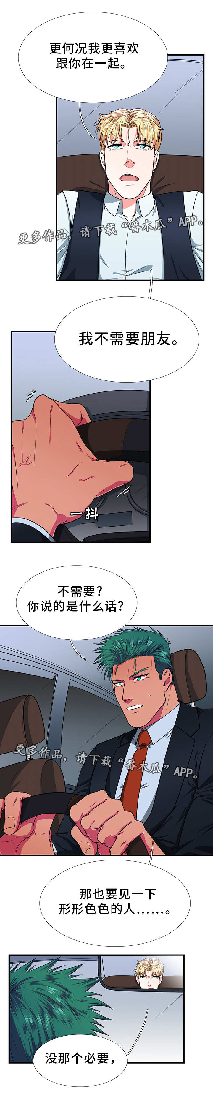 第11话7