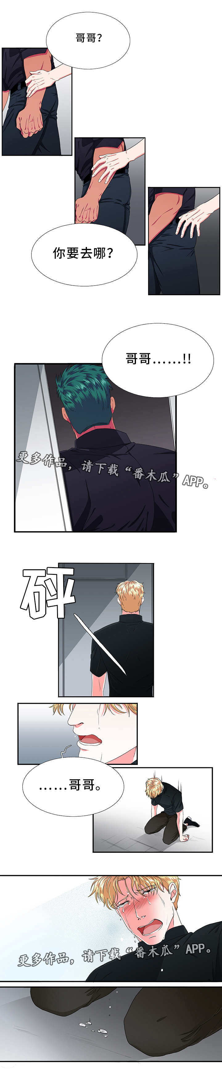 第10话2