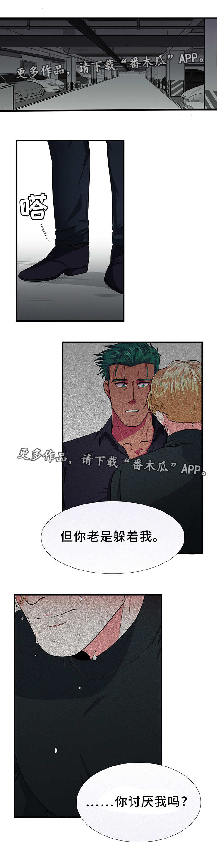 第10话3