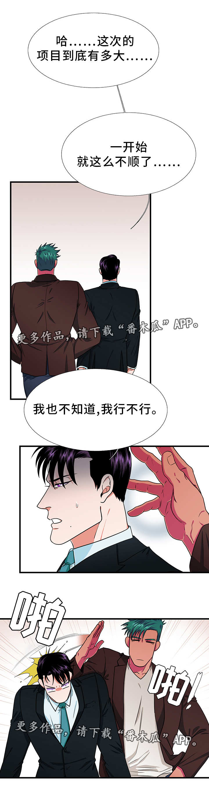 第9话1