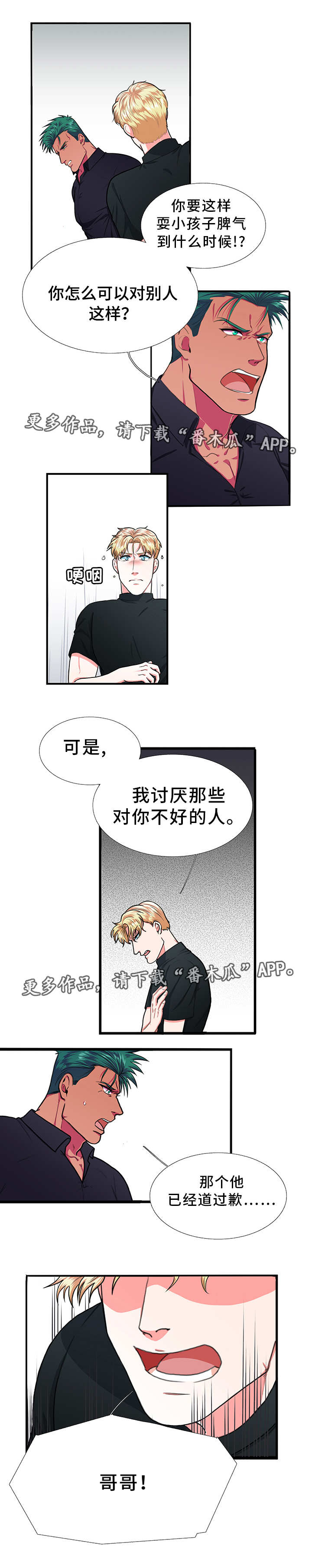第9话3