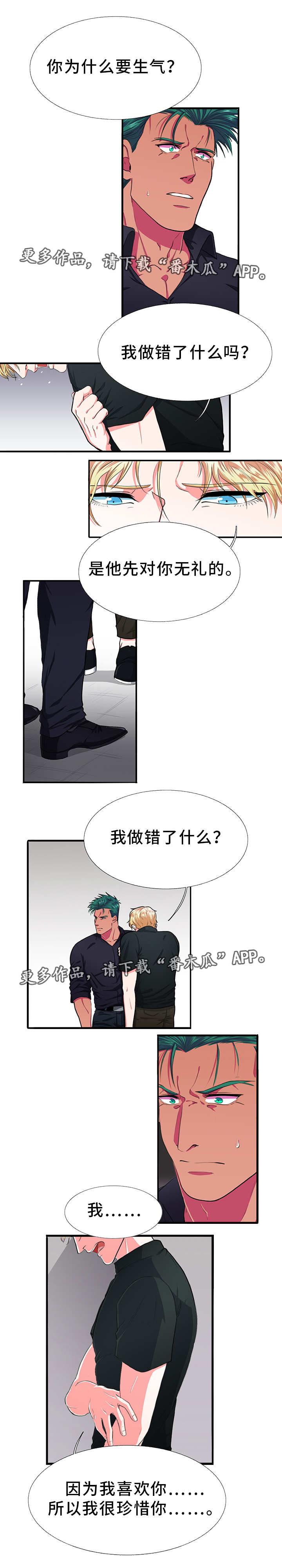 第9话4