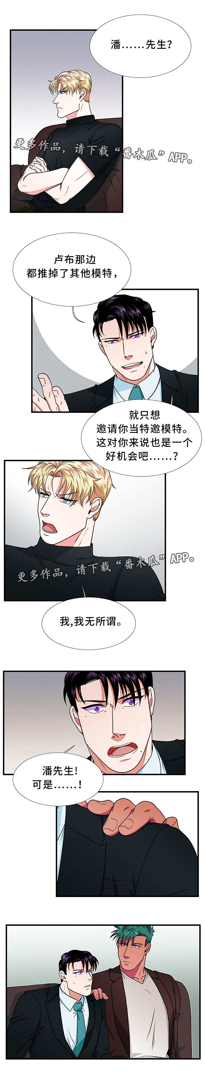第8话2