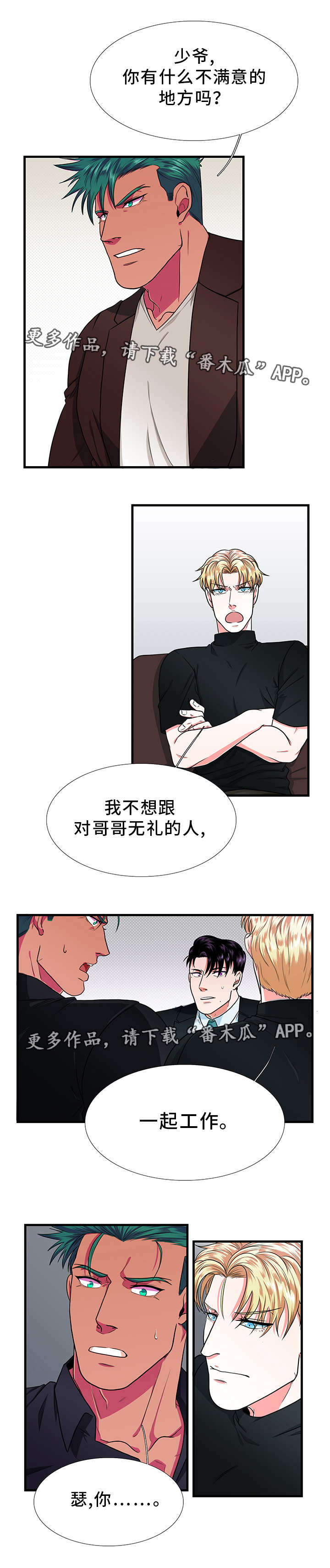 第8话3