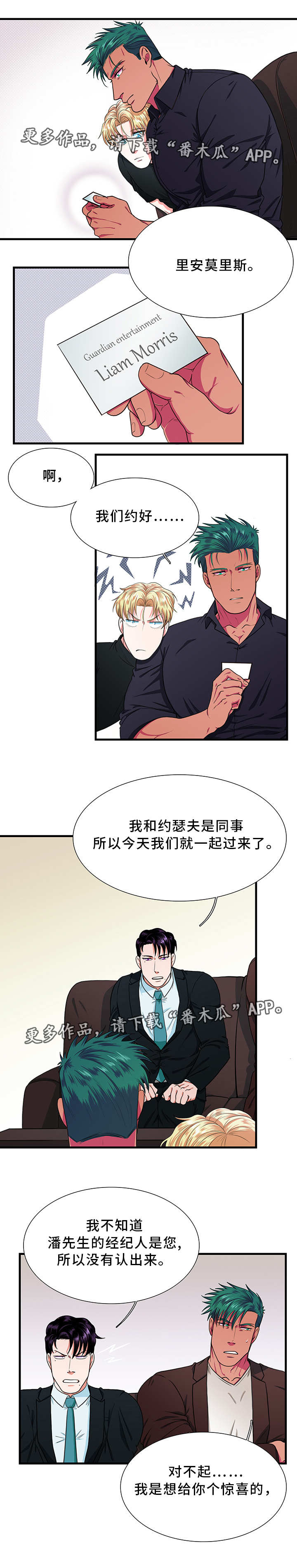 第7话2